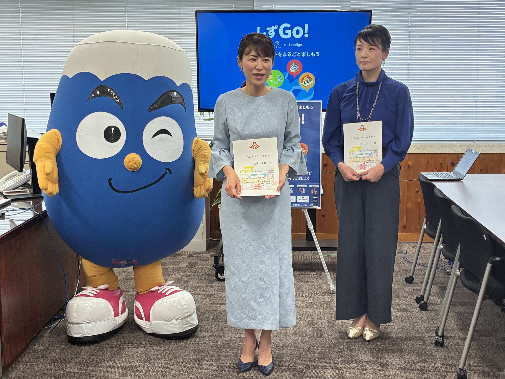 しずGo! | ShiziUがしずGo！アンバサダーに就任しました